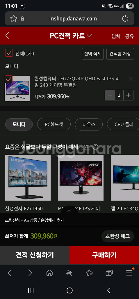 27인치 qhd 모니터 실사용 2주--0