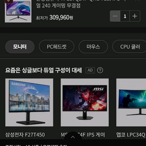 27인치 qhd 모니터 실사용 2주