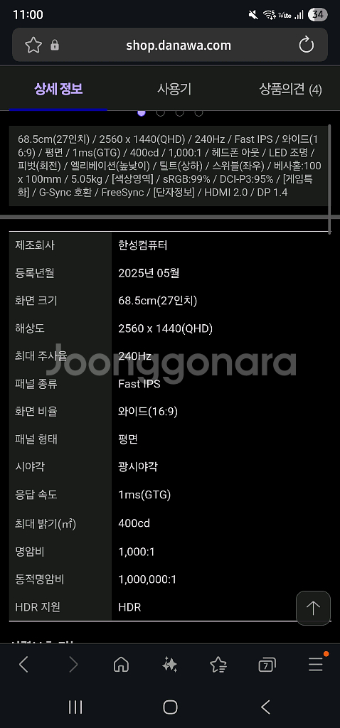 27인치 qhd 모니터 실사용 2주--1