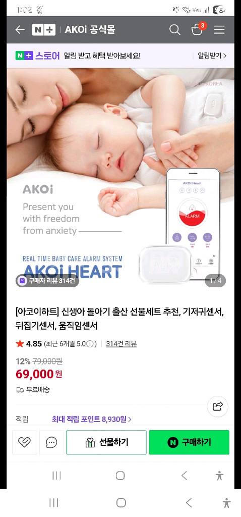 아코이하트--0