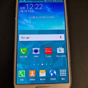 갤럭시S4
