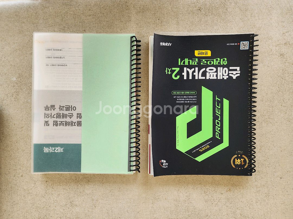 2025년판 손해평가사 2차 문제집--7