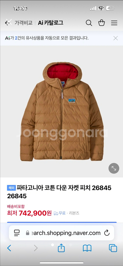 파타고니아 코튼 다운 자켓--0
