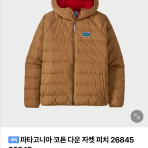 파타고니아 코튼 다운 자켓
