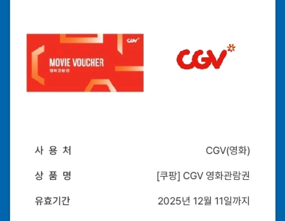 CGV 1인 영화 관람권--0