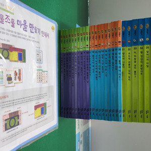 교원올스토리-조물조물 사회놀이