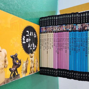 교원올스토리-눈으로 보는 그리스로마신화(특AA급)