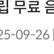 폴바셋 무료음료쿠폰