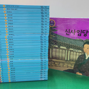 교원올스토리-호시탐탐 한국 인물