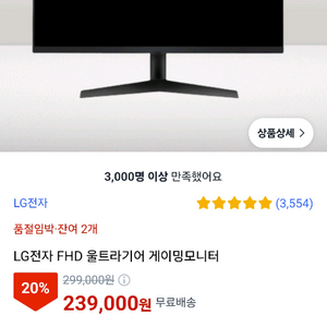 울트라 기어 144게이밍 모니터 팝니다 24GN60R