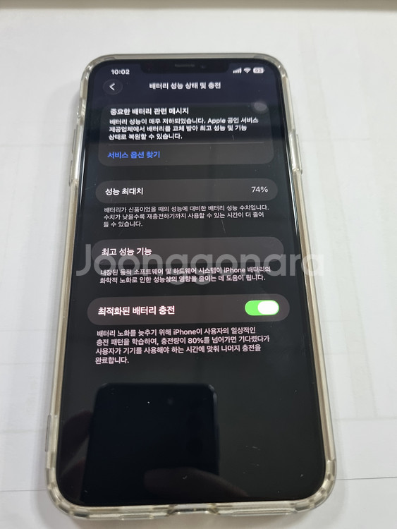 아이폰11프로맥스 256GB 판매합니다.--1