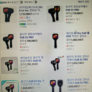 FLIR E5 PRO 열화상 카메라 급매