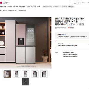 LG오브제컬렉션 얼냉정 구독 양도합니다.