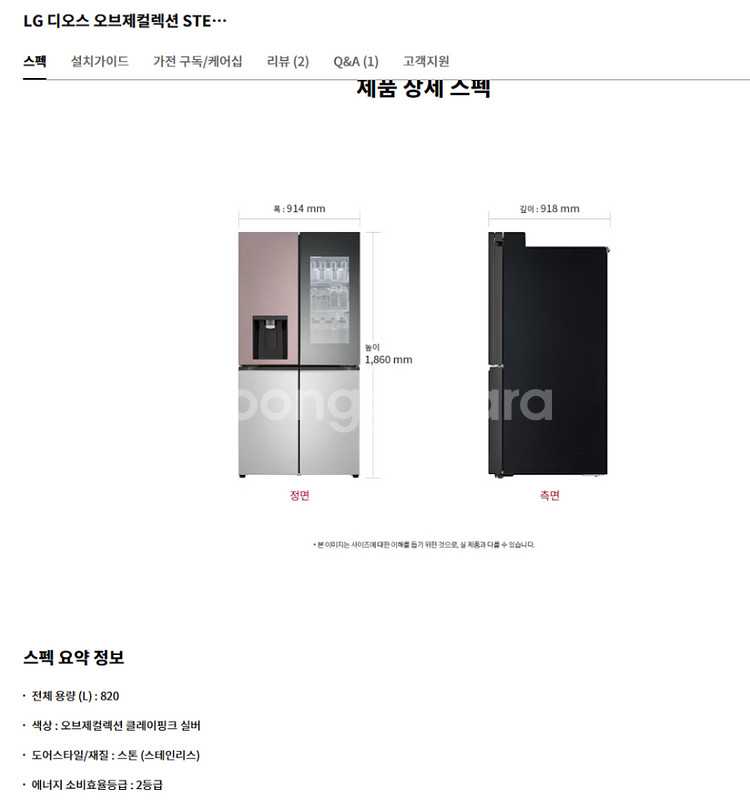 LG오브제컬렉션 얼냉정 구독 양도합니다.--1