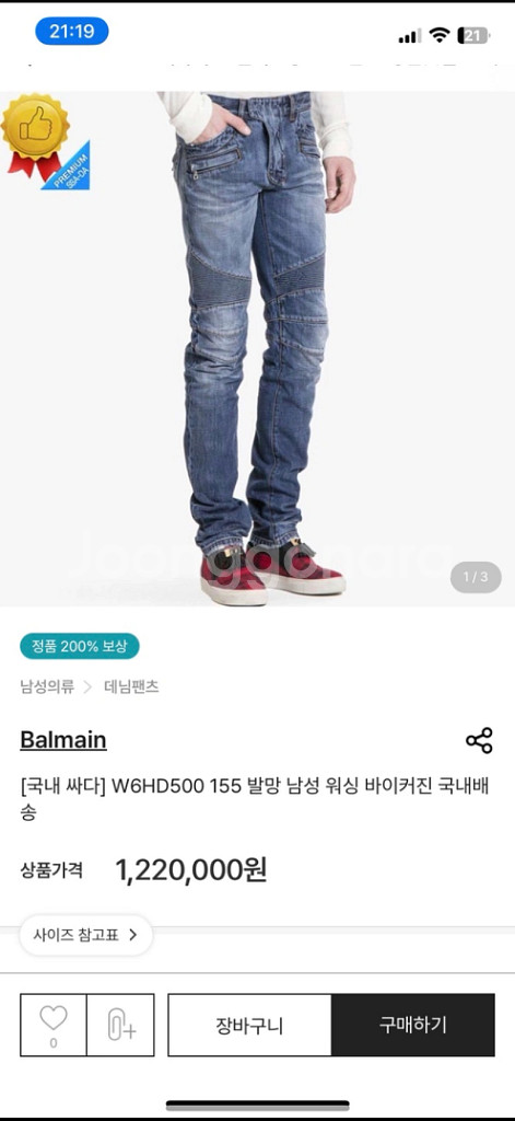 발망바이커진--8