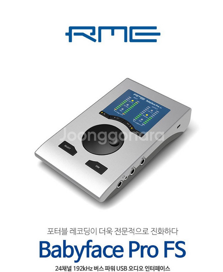 베이비페이스 프로 fs 토탈믹스--0