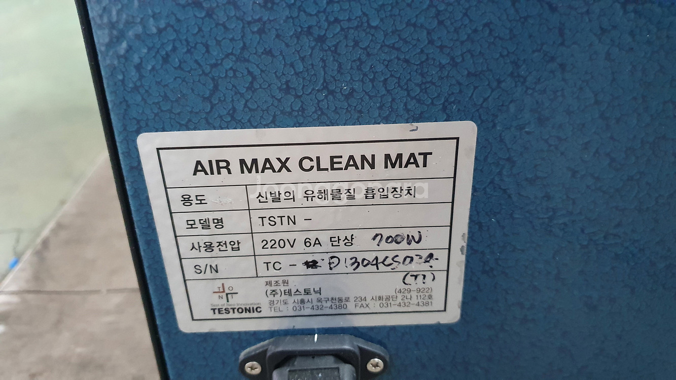 에어매트 신발유해물질 흡입장치 클린매트--1