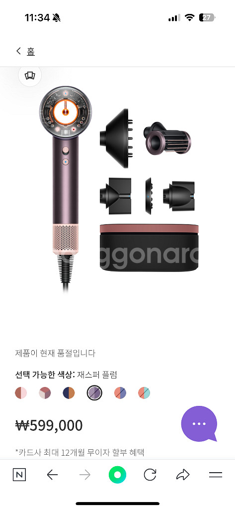다이슨 드라이기 슈퍼소닉 뉴럴 미개봉--0