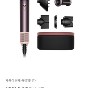 다이슨 드라이기 슈퍼소닉 뉴럴 미개봉