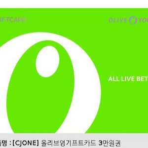 올리브영 기프트카드 3만원권 팝니다.!