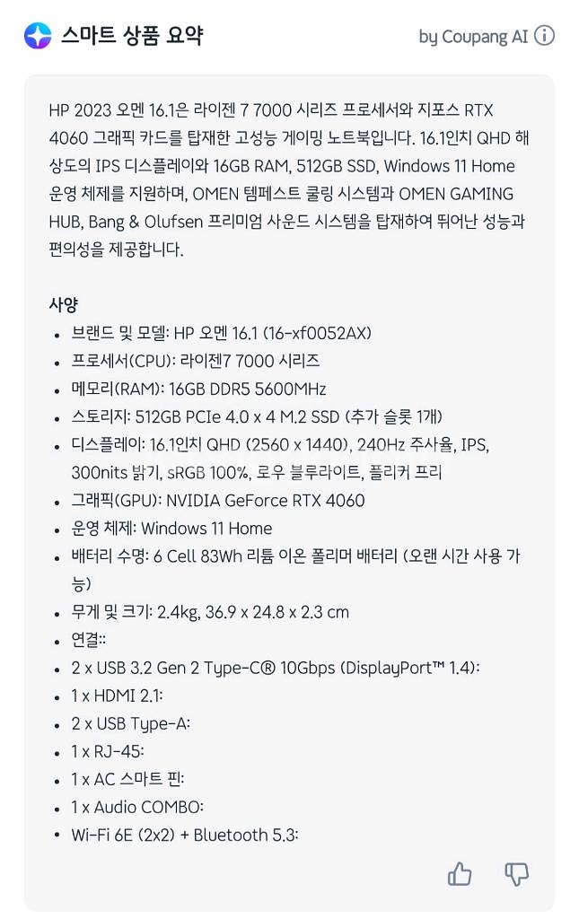 HP OMEN 16 RTX 4060 게이밍 노트북--3
