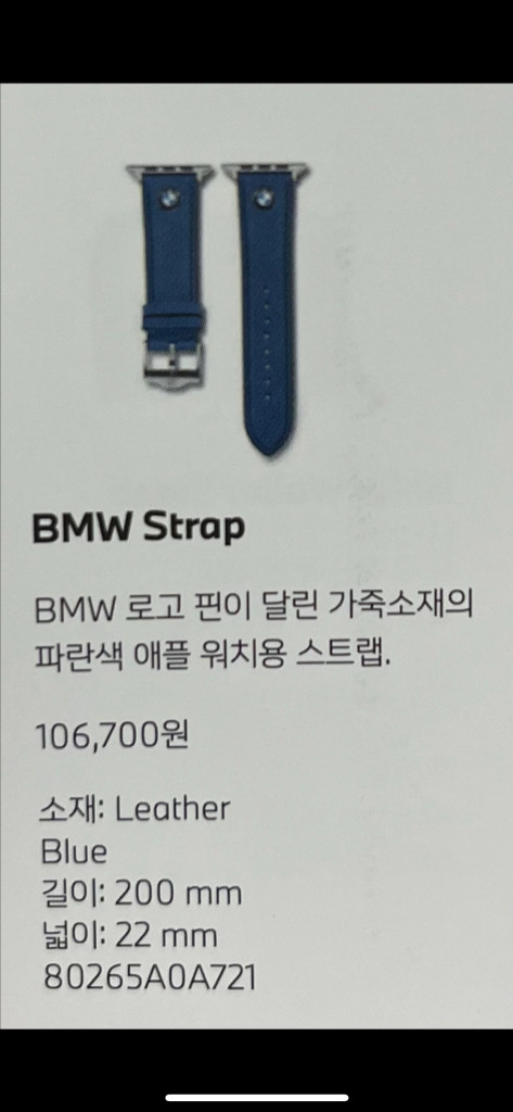 애플워치 스트랩 44mm 이미지