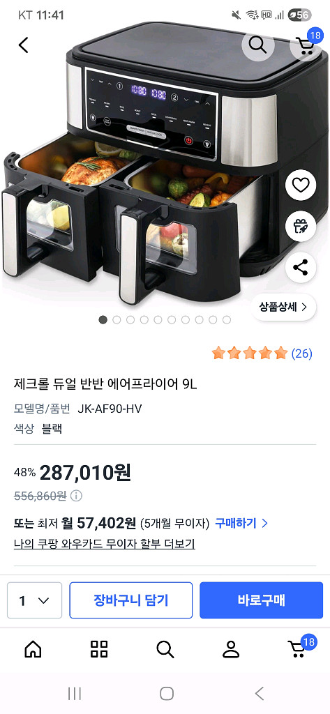 제크 듀얼 반반 에어프라이어 9L (모델명: JK-AF--0