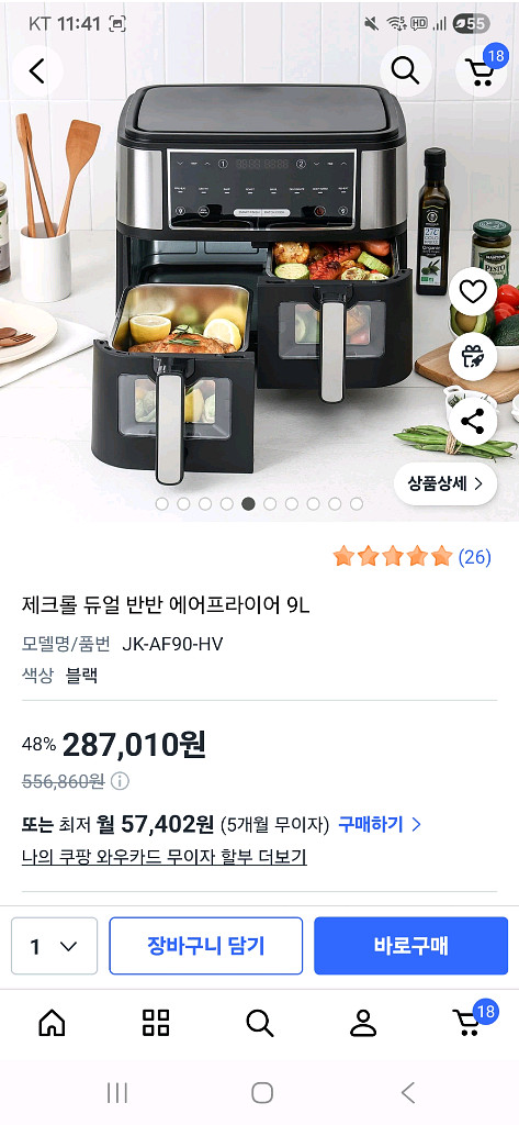 제크 듀얼 반반 에어프라이어 9L (모델명: JK-AF--4