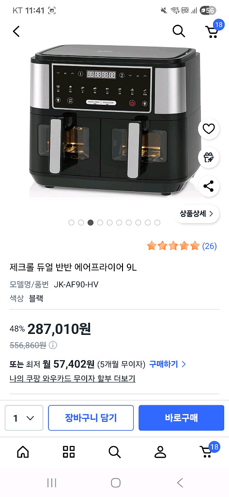 제크 듀얼 반반 에어프라이어 9L (모델명: JK-AF--2