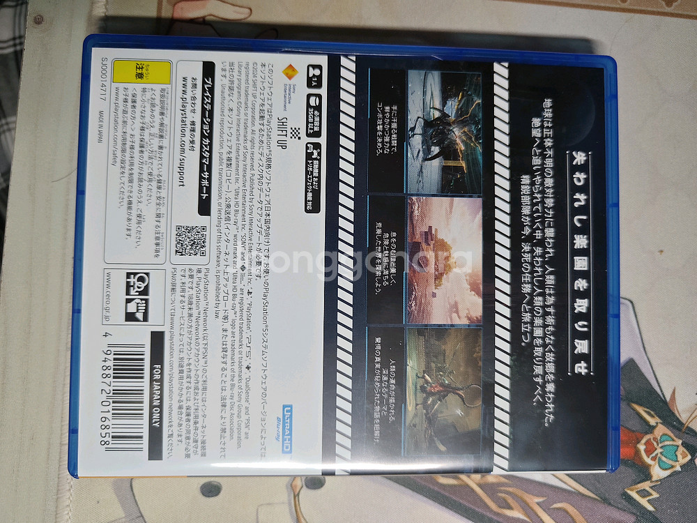ps5 스텔라 블레이드 일본 직구 판 판매합니다--1