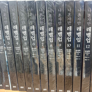 나혼자만레벨업만화책 새책 1-13