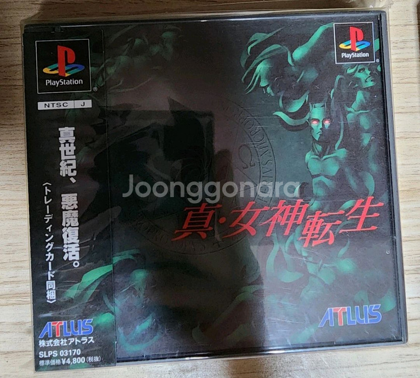 (PS1)진여신전생 리메이크--0