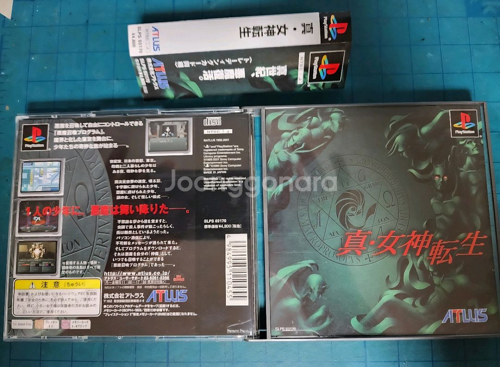 (PS1)진여신전생 리메이크--1