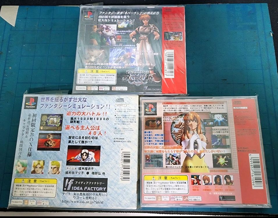(PS1)스펙트럴 포스 3종 세트--1