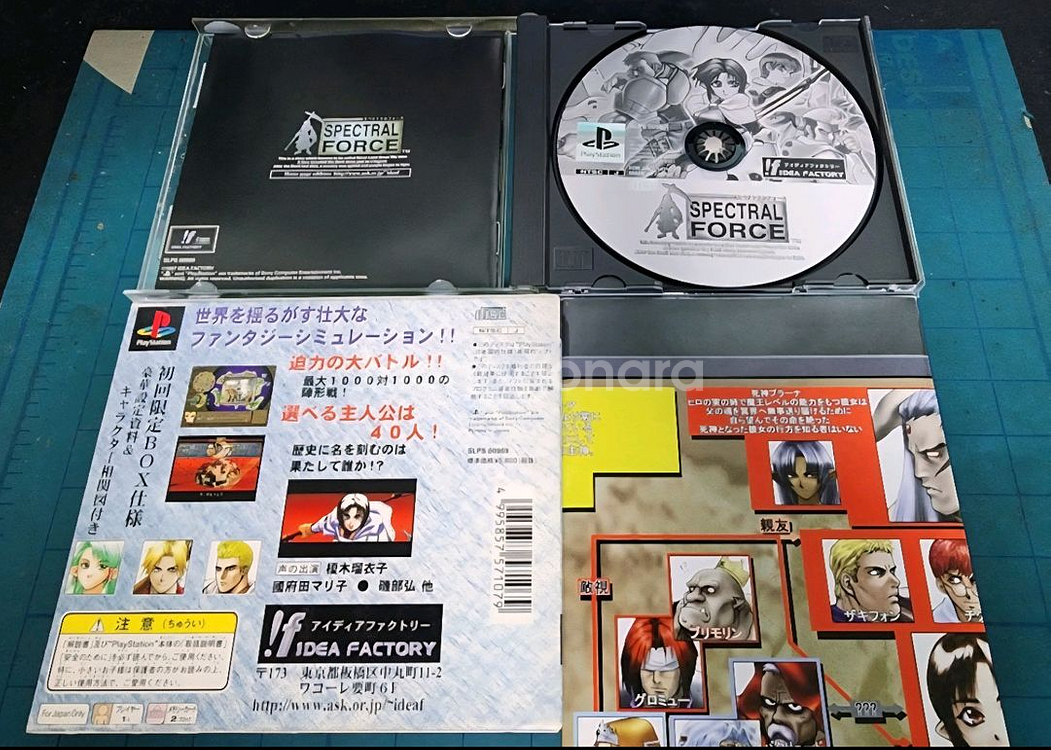 (PS1)스펙트럴 포스 3종 세트--4