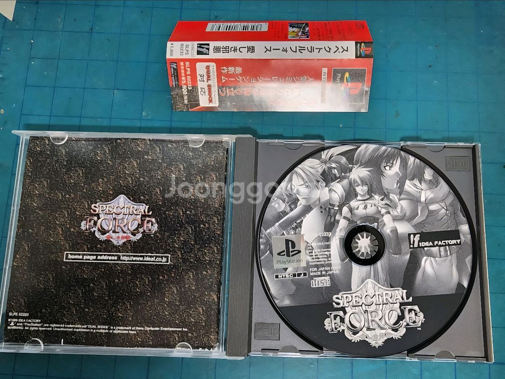 (PS1)스펙트럴 포스 3종 세트--2