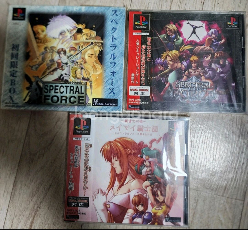 (PS1)스펙트럴 포스 3종 세트--0
