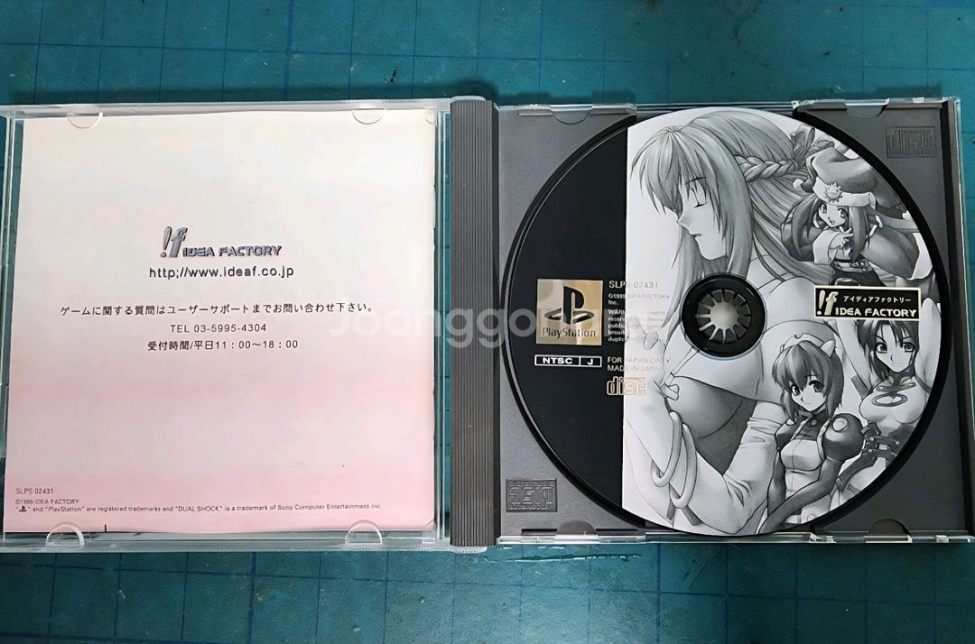 (PS1)스펙트럴 포스 3종 세트--6