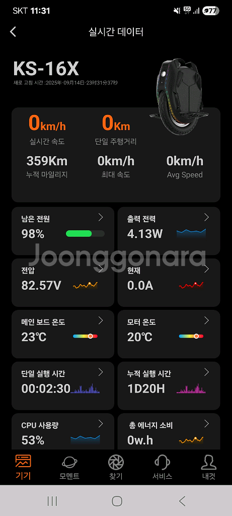 킹송16x 359km 판매합니다--7