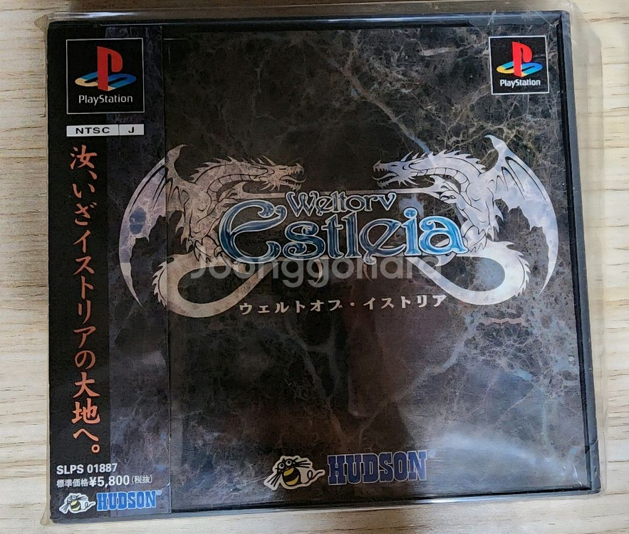 (PS1)웰토브 이스테리아--0