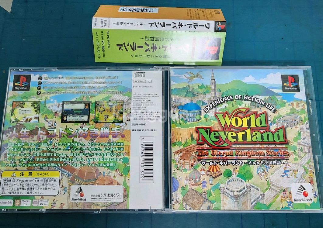 (PS1)월드네버랜드 오를르드왕국이야기--1
