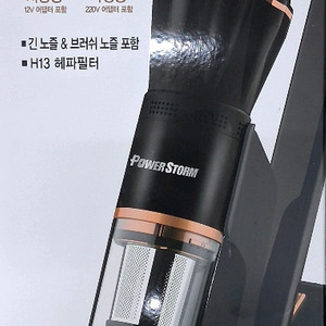 카렉스 파워 스톰 차량용 무선청소기(H2)