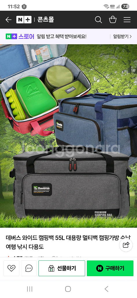 데버스 와이드 캠핑백 55L 새상품--0