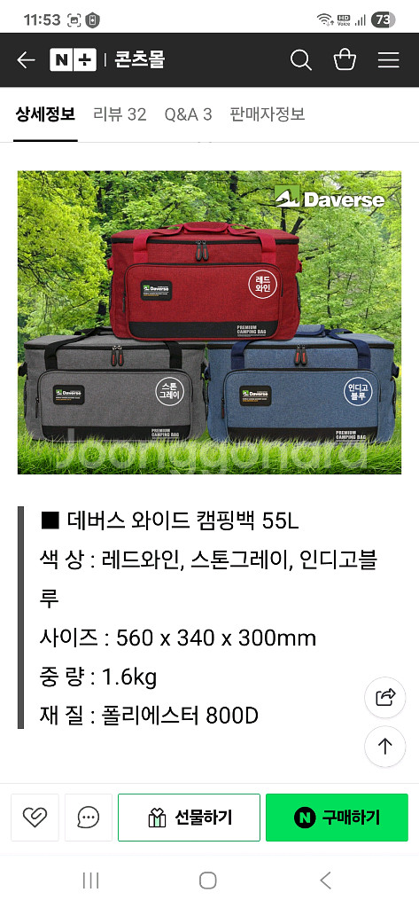 데버스 와이드 캠핑백 55L 새상품--1