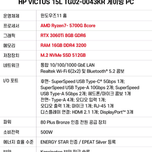 라이젠7 5700 RTX3060ti 게이밍 pc 판매