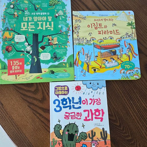 (택포)어스본 플랩북2권 & 3학년이 가장 궁금한 과학