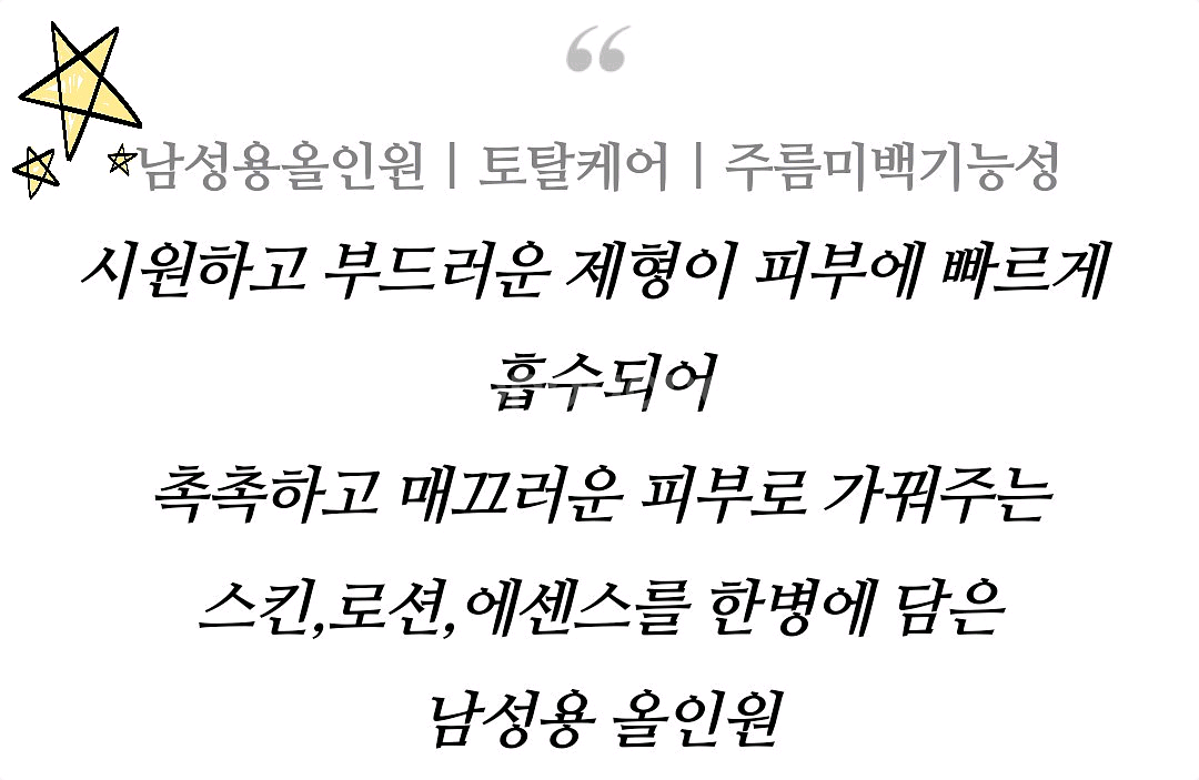 오휘 남성화장품 올인원세트--5