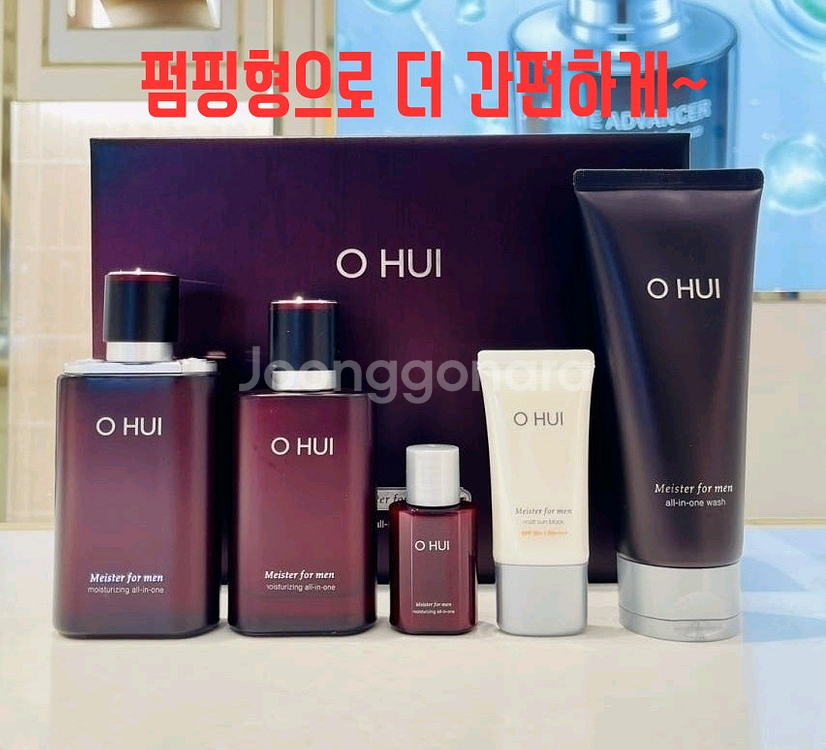 오휘 남성화장품 올인원세트--2