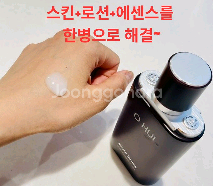 오휘 남성화장품 올인원세트--3