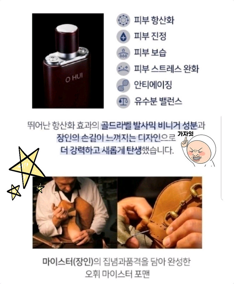 오휘 남성화장품 올인원세트--8